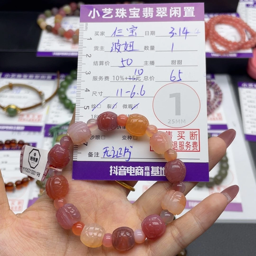 玛瑙/玉髓未镶嵌手串?**?