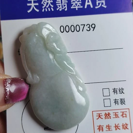 翡翠未镶嵌颈饰葫芦吊坠