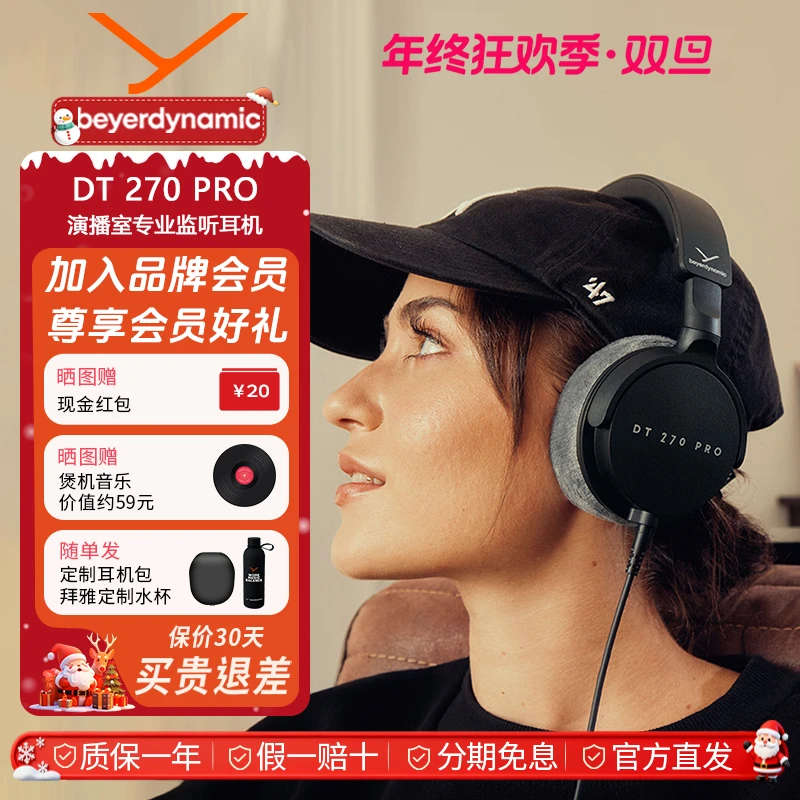 【现货速发】beyerdynamicDT270PRO头戴式监听耳机设备音乐人录音