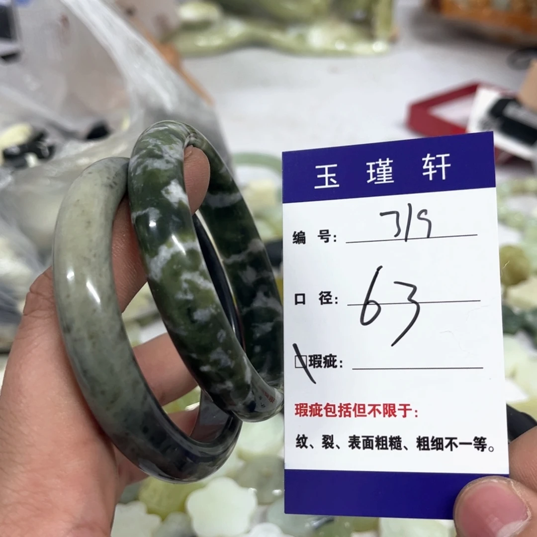 蛇纹石玉手镯未镶嵌