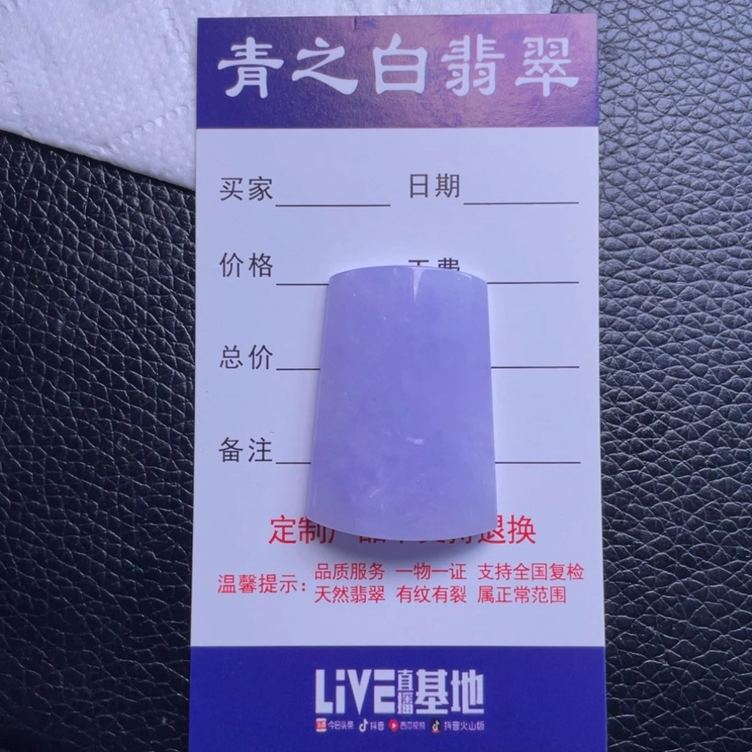 腊***新颈饰未镶嵌翡翠无事牌