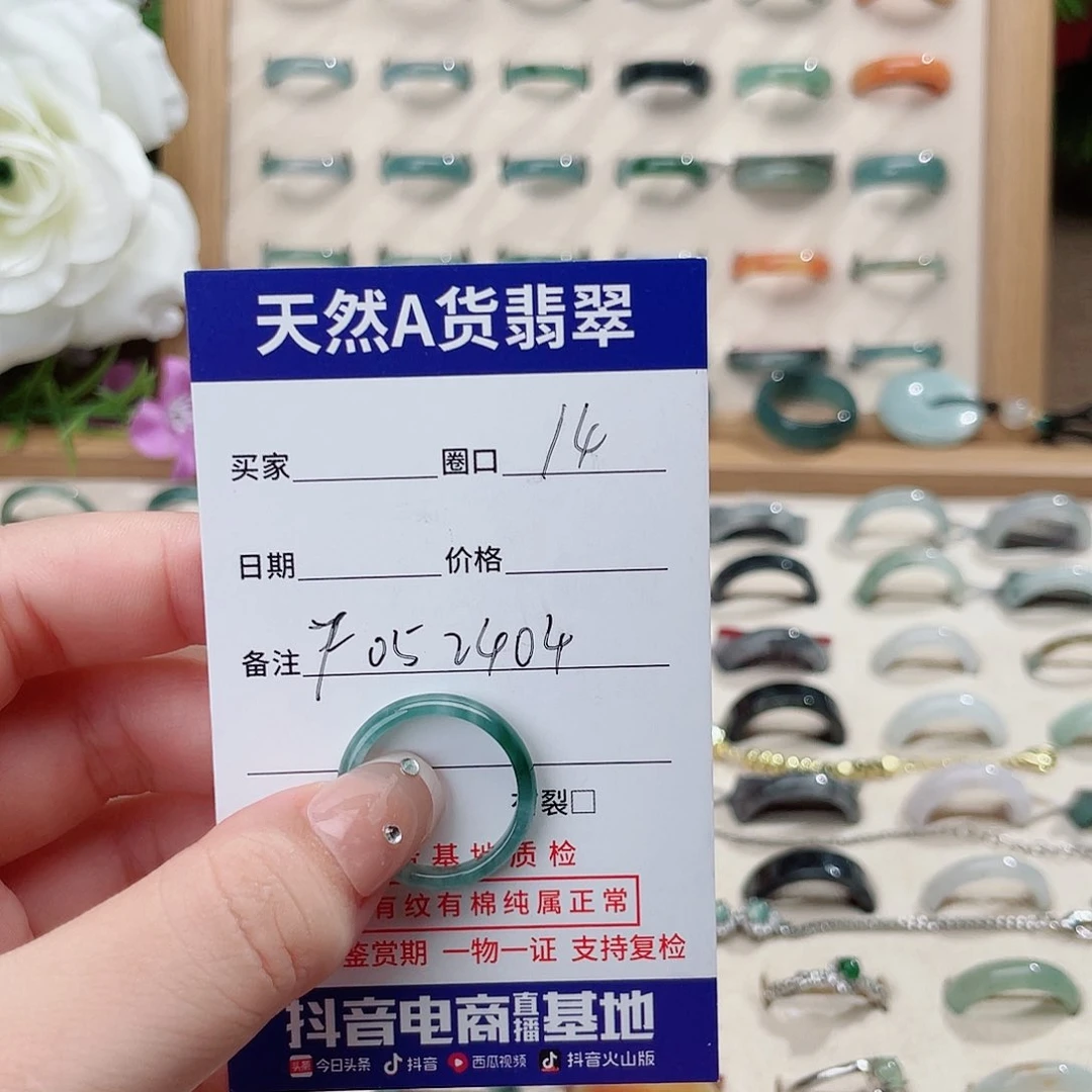 暖****翡翠戒指未镶嵌天然翡翠戒指f052404