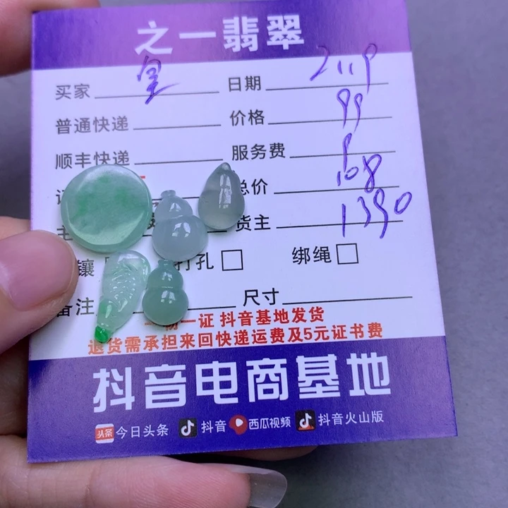 翡翠挂件未镶嵌皇****浴