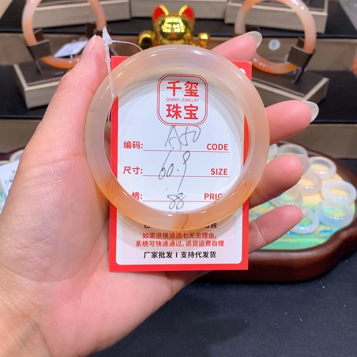 玛瑙/玉髓手镯未镶嵌