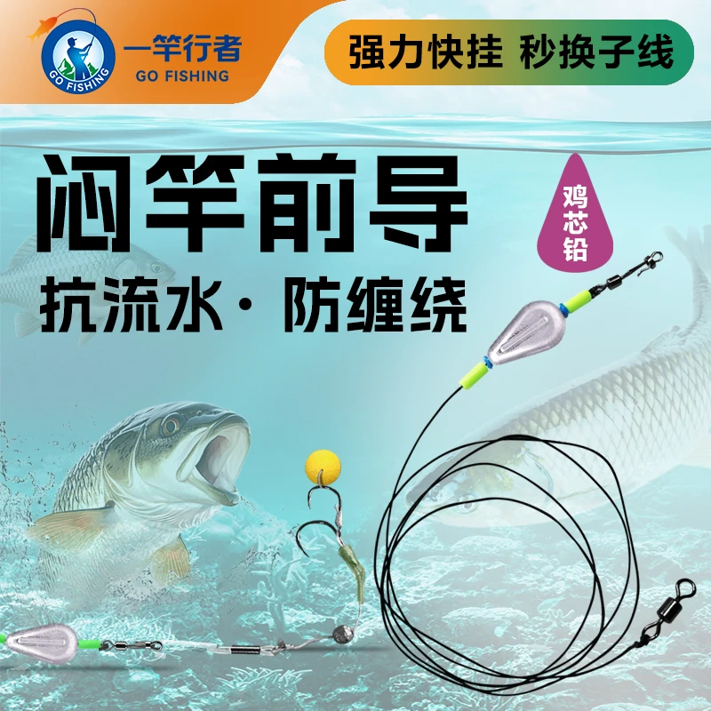 闷竿钓专用内联中通铅坠欧式鲤钓抗走水远投铅坠抛竿海竿配件