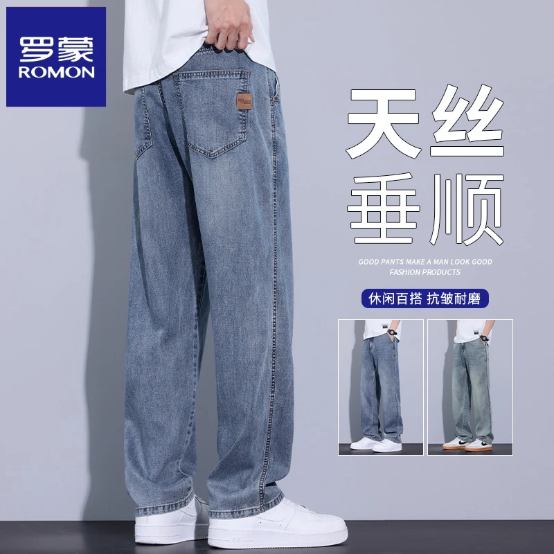 罗蒙莱赛尔休闲牛仔裤男士2025夏季新款宽松直筒耐磨显高长裤子男
