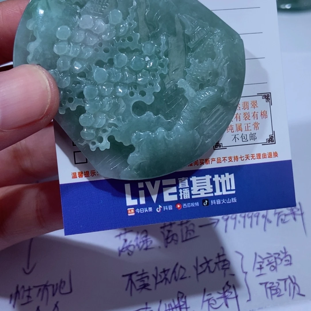 颈饰未镶嵌翡翠11111111111