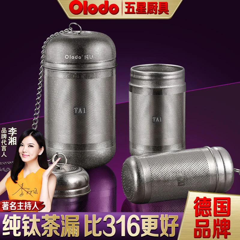 纯钛茶漏过滤茶仓球便携式家用环保泡茶器茶滤过滤网茶水分离器