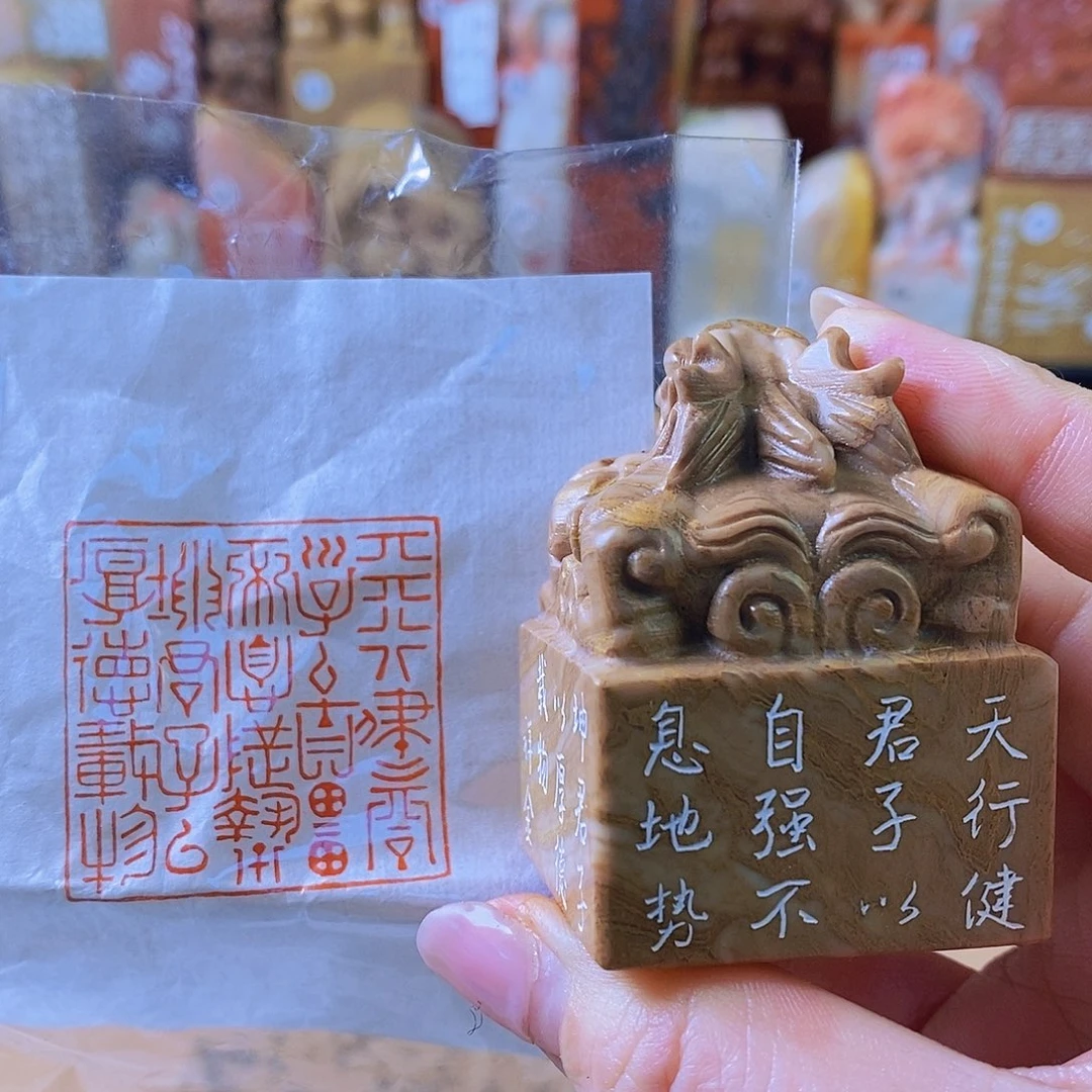 昌化石印石3992 手工篆刻作品