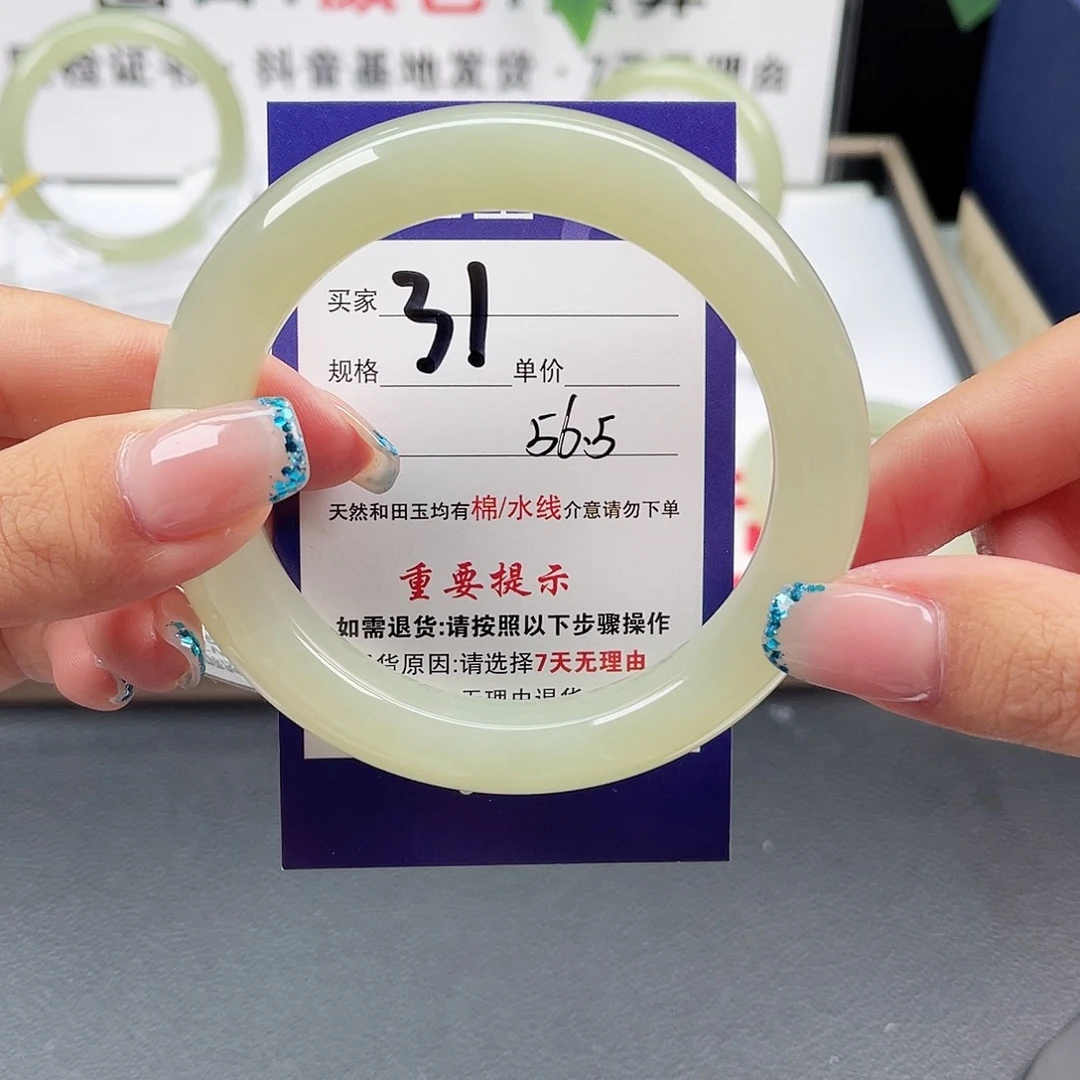 未镶嵌手镯和田玉