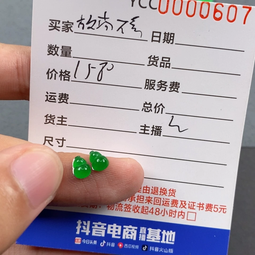 翡翠未镶嵌颈饰放***羁翡翠