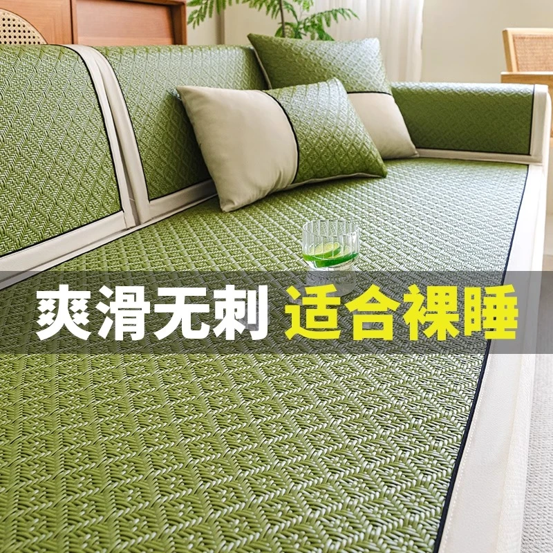 2025新款藤席沙发凉席垫子夏季夏天款坐垫防滑沙发座垫轻奢高级感