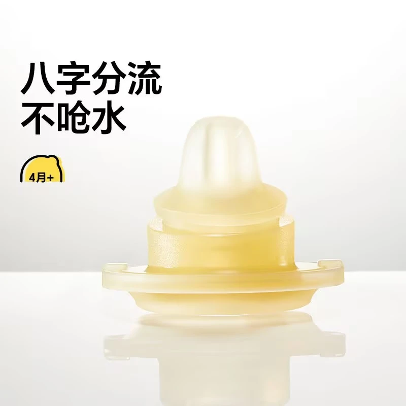 【限购】皇宠好吸系列保温杯奶嘴鸭嘴背带配件