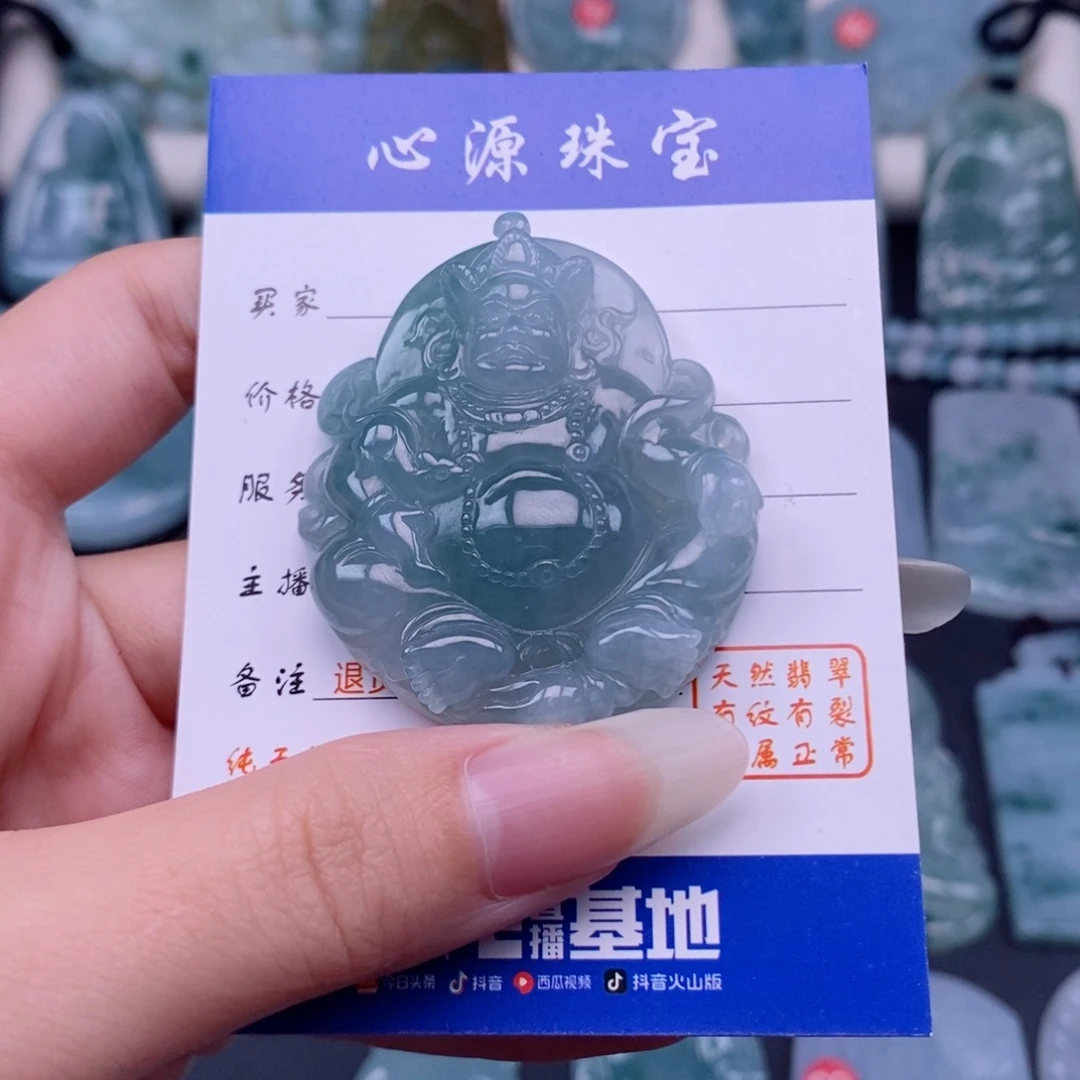 广***）翡翠未镶嵌颈饰黄财神