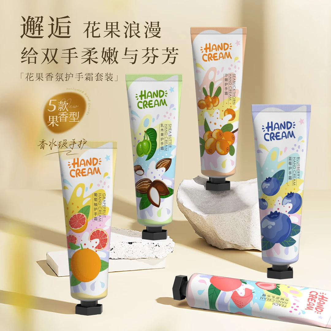 果味花香味护手霜补水保湿防干裂清爽不油腻送朋友伴手礼礼物冬天