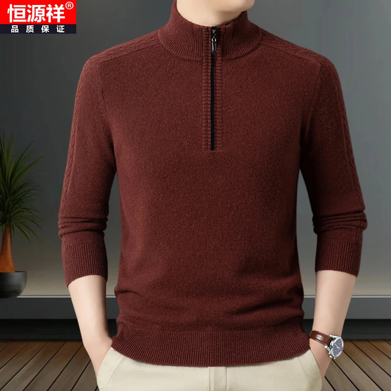 恒源祥冬季100%纯羊毛衫2025男士时尚新款长袖半高拉链针织衫毛衣
