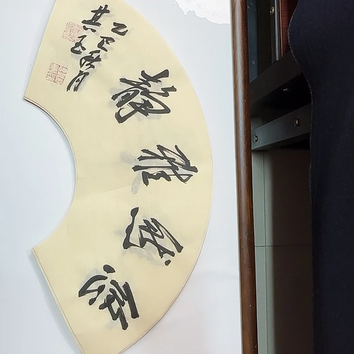 书法书法作品多次获奖