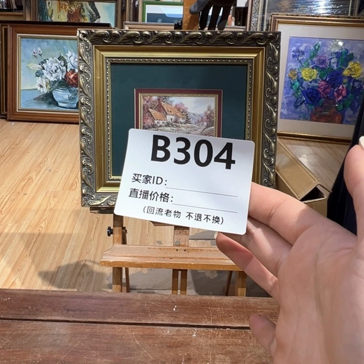 版画辣**姐回流老物不退不换