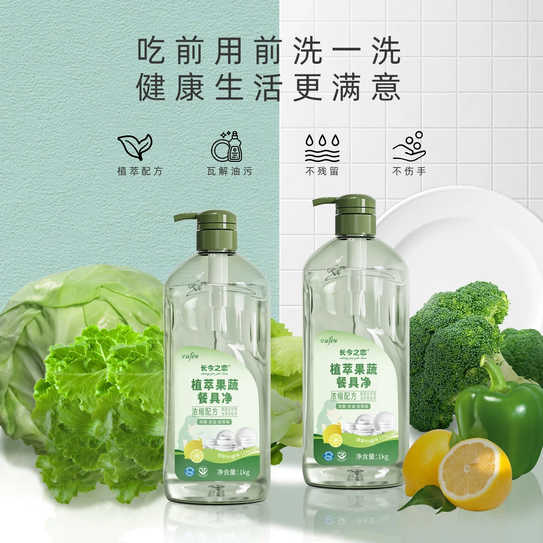 长香依植萃果蔬餐具净洗洁精家用家庭装大桶