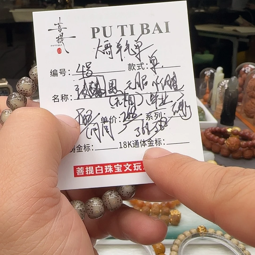 星月菩提手串星月菩提