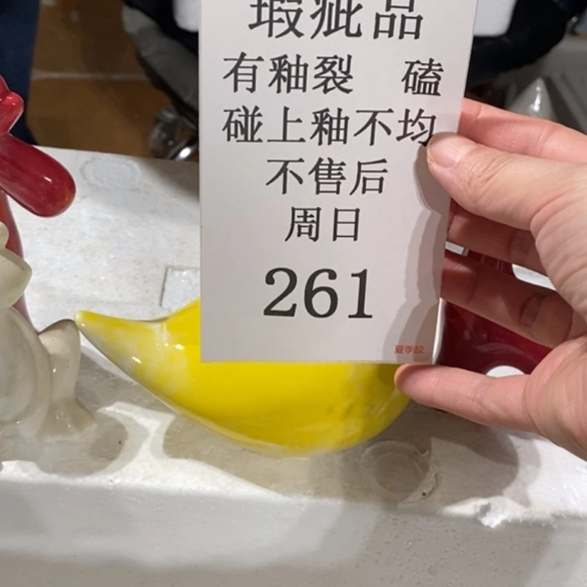 【闪购商品】摆件A****o陶瓷摆件瑕疵特卖
