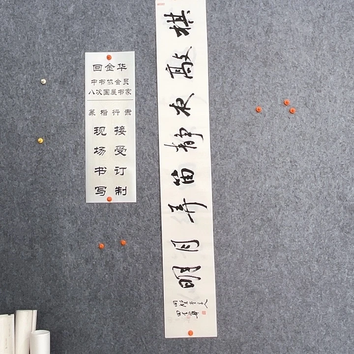 回金华老师棋敲夜静138×20