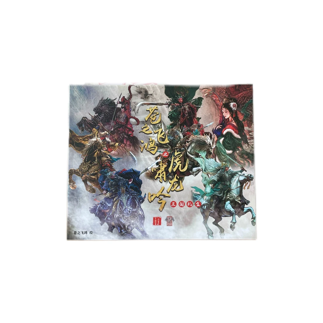 【拆盒】 苍之飞鸿评级（盲盒产品 默认代拆）