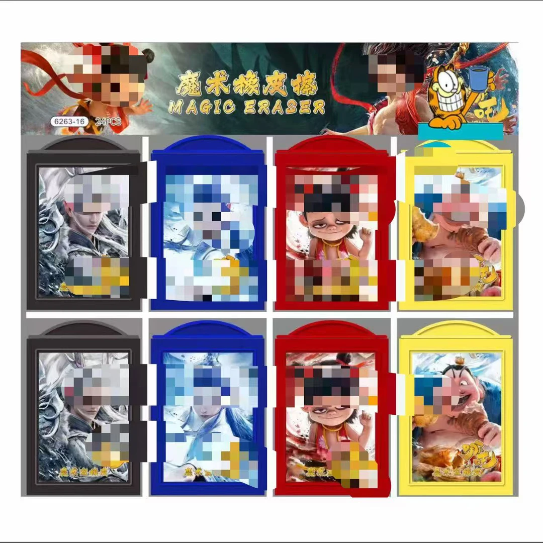 那托魔术盒橡皮一单2盒共48块(一周左右)