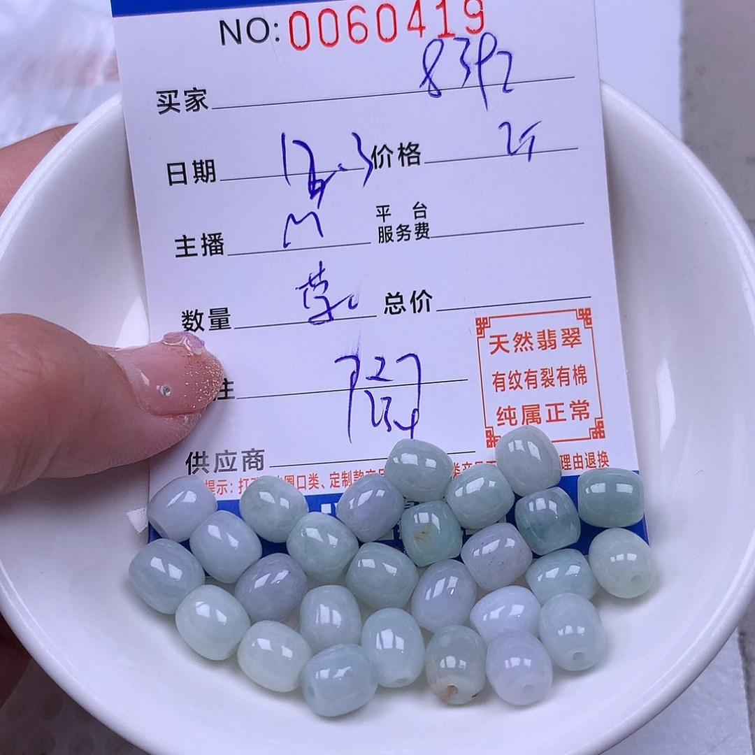 用***2翡翠未镶嵌手链翡翠
