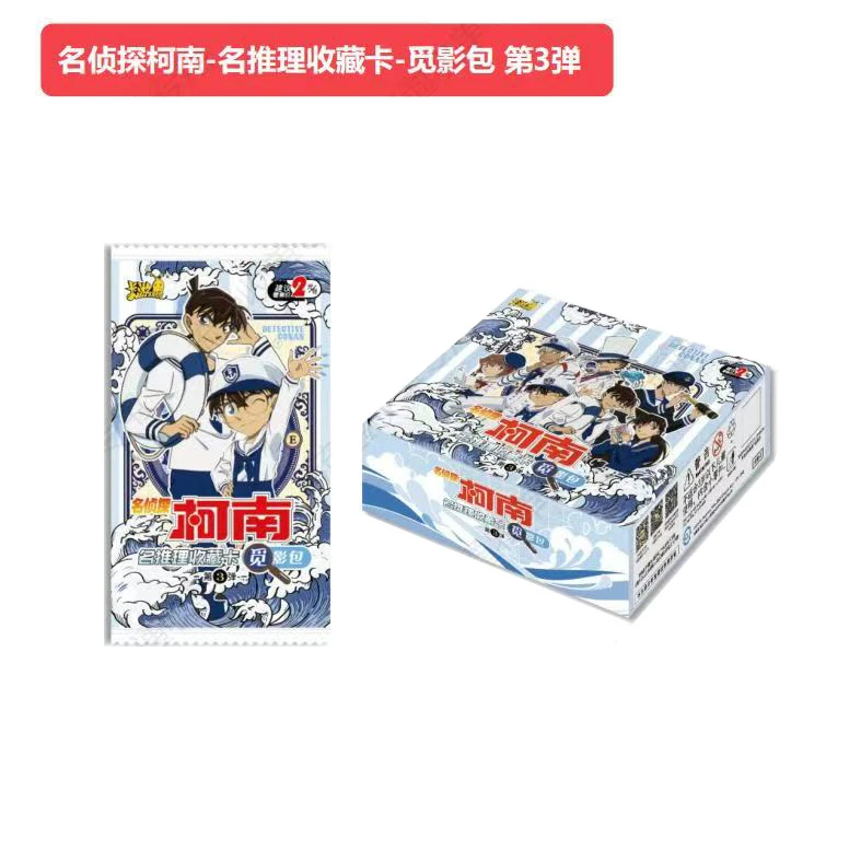 【暴走/抓男神女神】卡游名侦探柯南觅影包第3弹卡牌正版盲盒【拆卡】