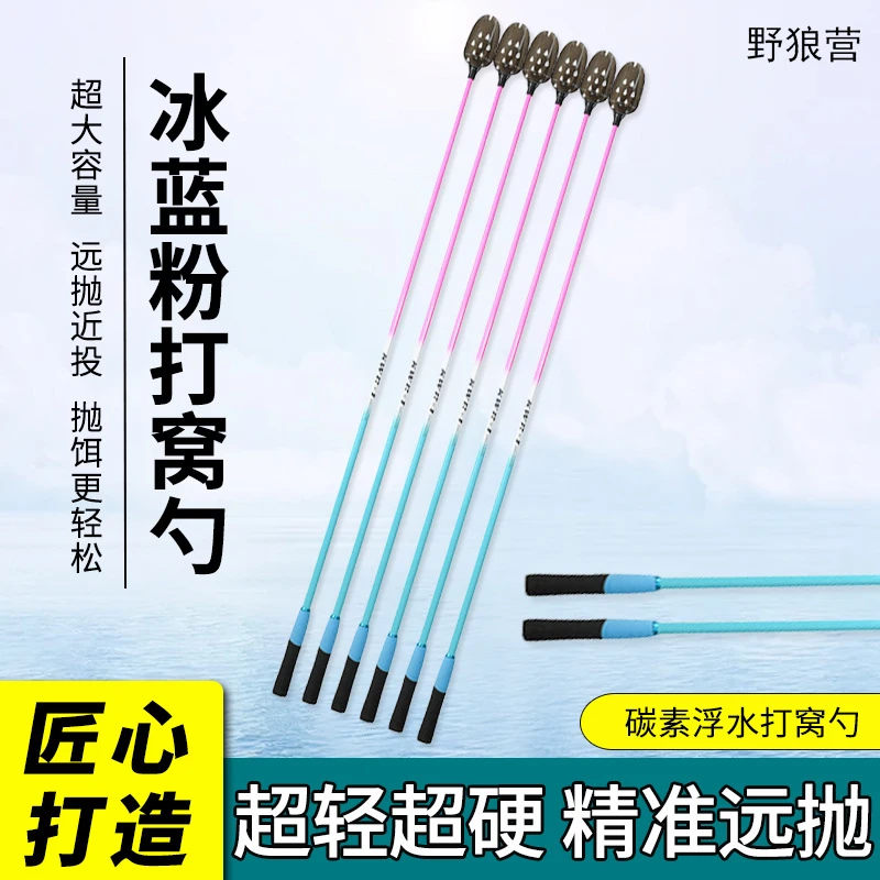新款碳素打窝勺抛饵勺子投饵器钓鱼远投伸缩打窝器抛竿渔具钓鱼用