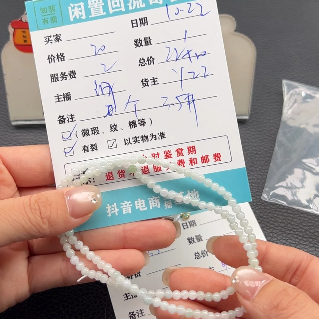 未镶嵌手镯翡翠幻*