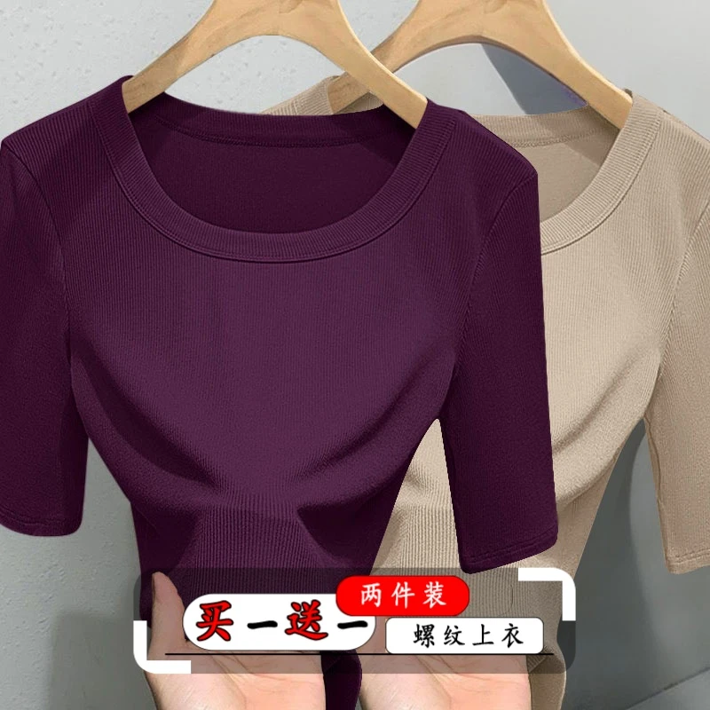 圆领2025春秋百搭螺纹半袖体恤女士修身显瘦简约打底衫洋气T恤潮