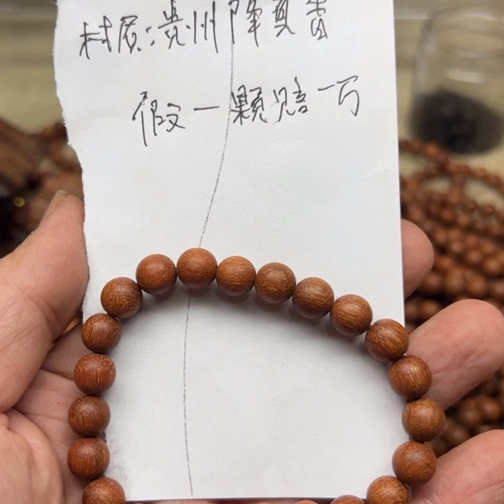 藤类降真香0.8金丝蜜结明黄油贵州料