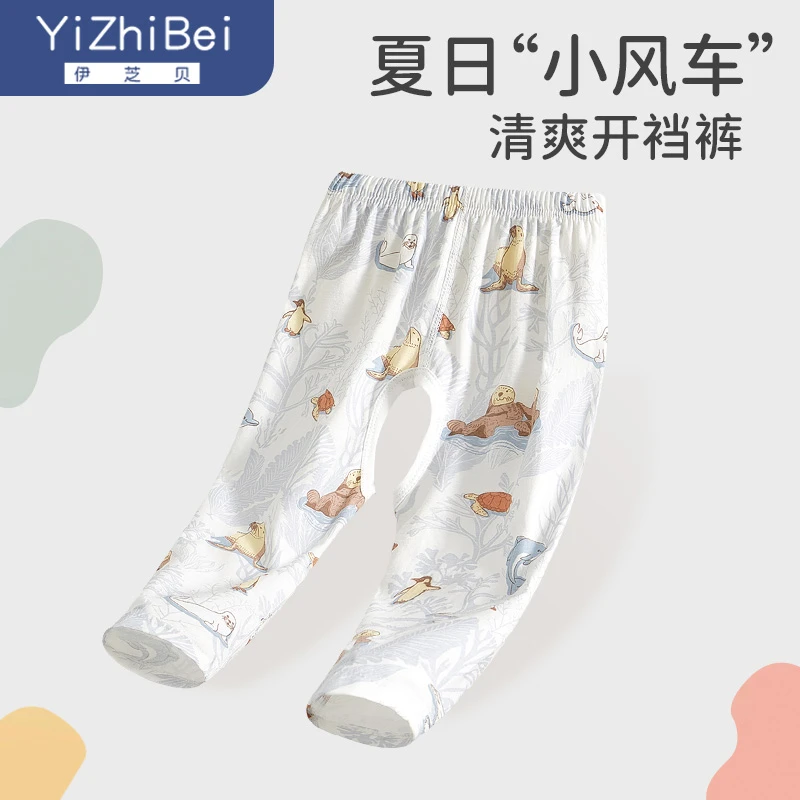 婴儿开裆裤纯棉夏季薄款宝宝开档裤长裤男童女童外穿叉叉裤子夏装