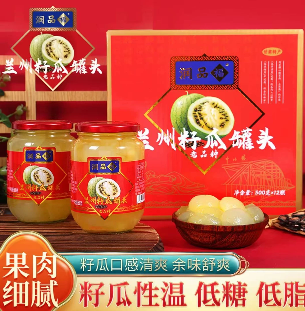 润品福兰州老品种籽瓜罐头礼盒装