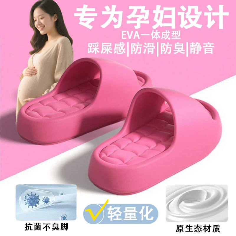 孕妇拖鞋女款2025新款夏季外穿防滑防臭厚底踩屎感静音软底凉拖鞋