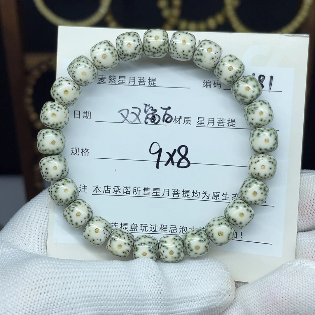 星月菩提吊坠9-8，V81。