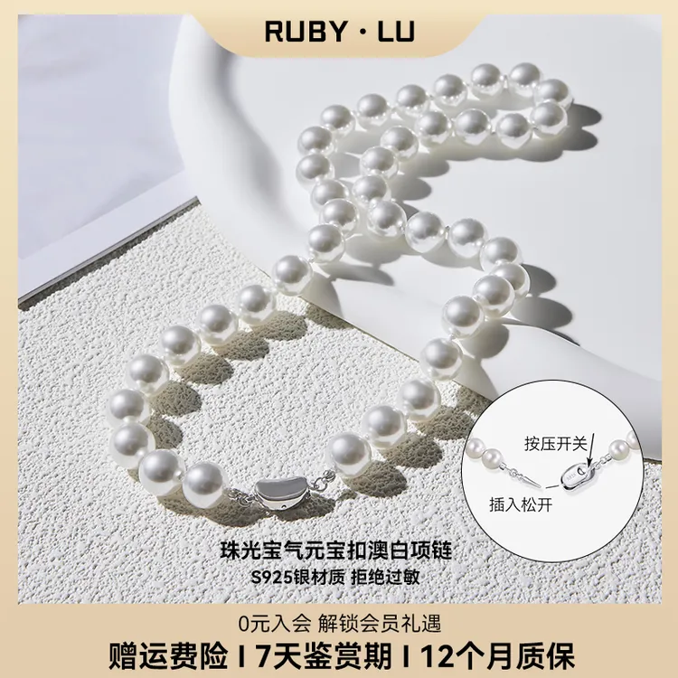 RUBY•LU 吊坠925银 珠光宝气元宝扣倪妮同款项链轻奢气质高级感