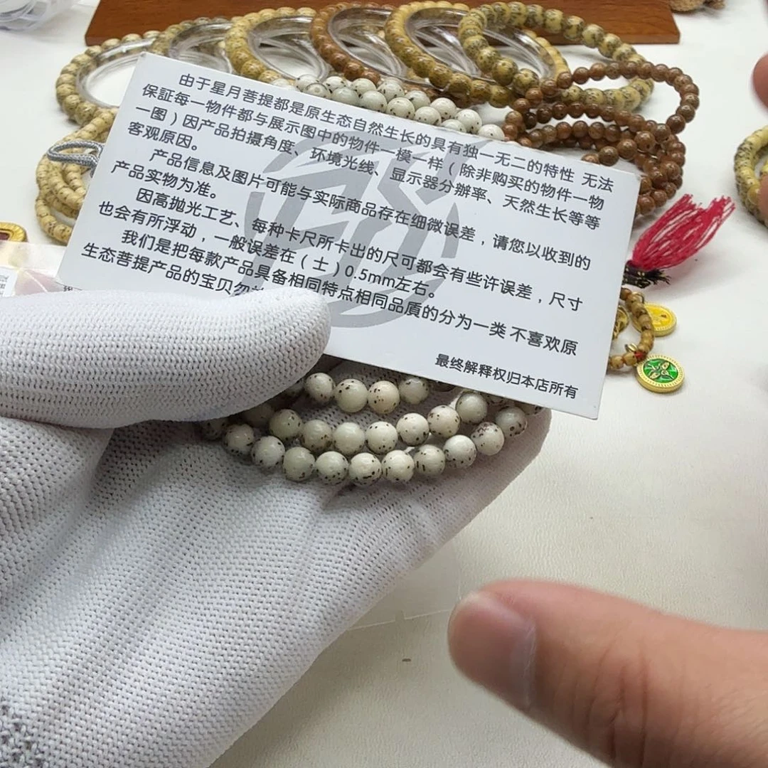 星月菩提吊坠8梵天糯冰大眼睛6圆108