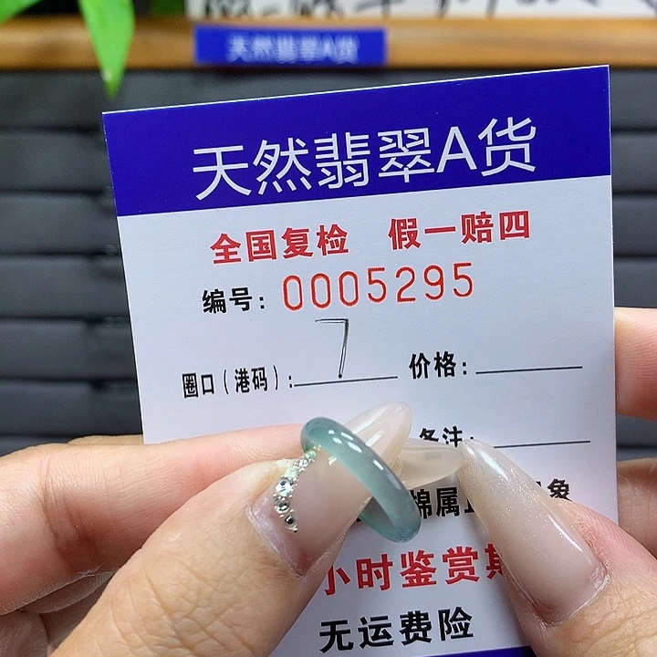 翡翠戒圈未镶嵌     5295