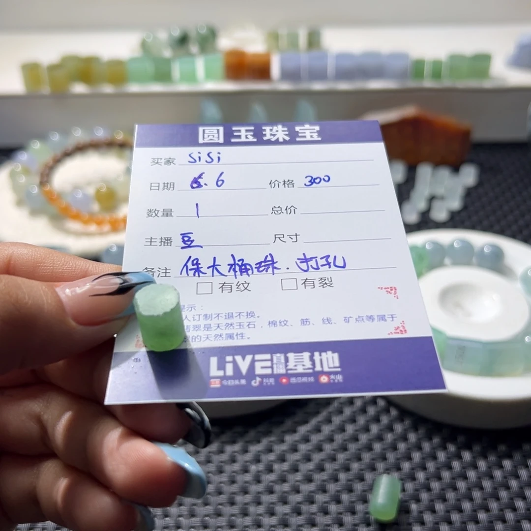 定制翡翠未镶嵌s**i翡翠
