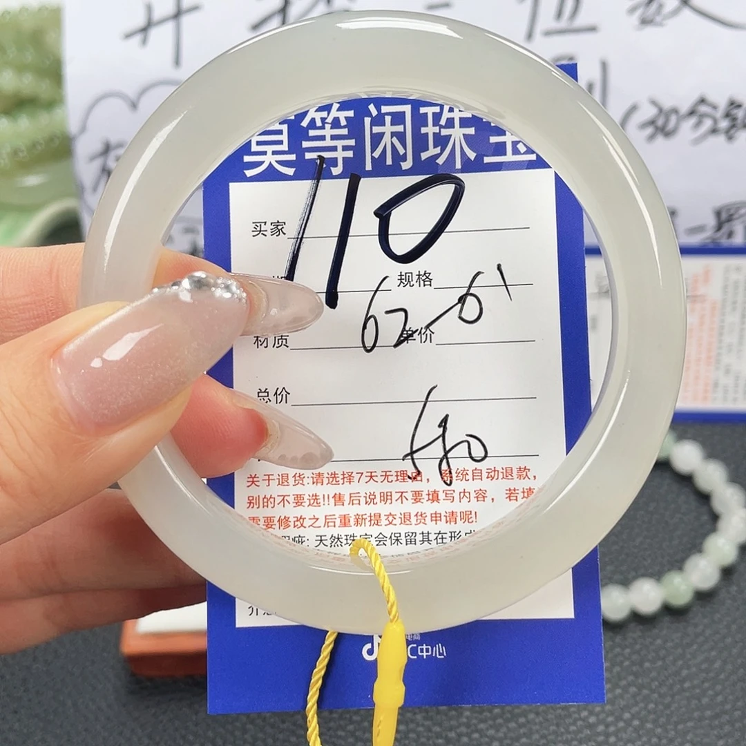 和田玉未镶嵌手镯