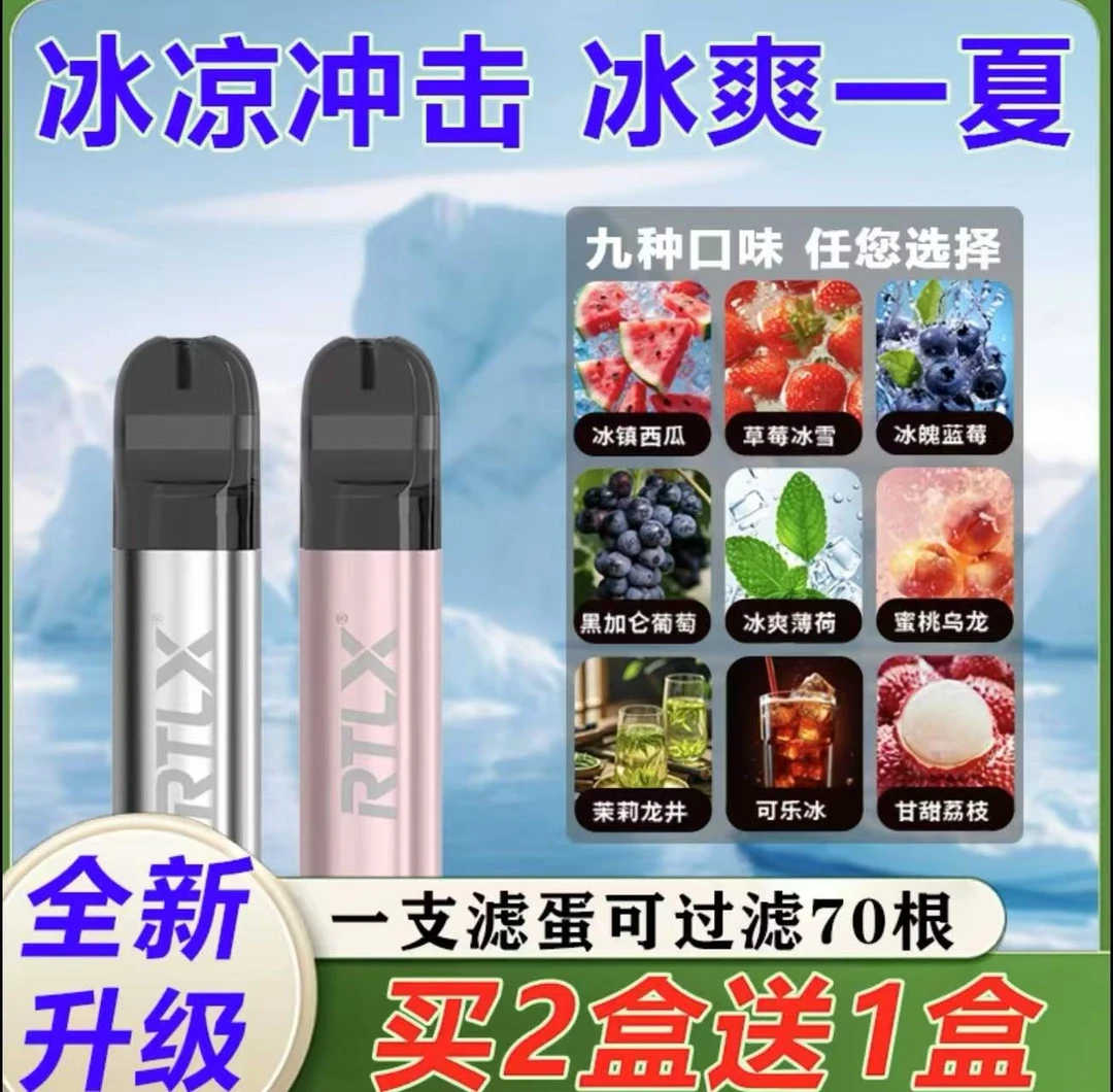 水果味烟嘴过滤器能过滤焦油清新口气粗中细烟适用
