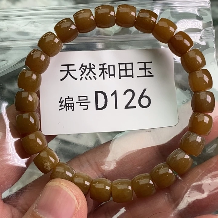 手链未镶嵌和田玉