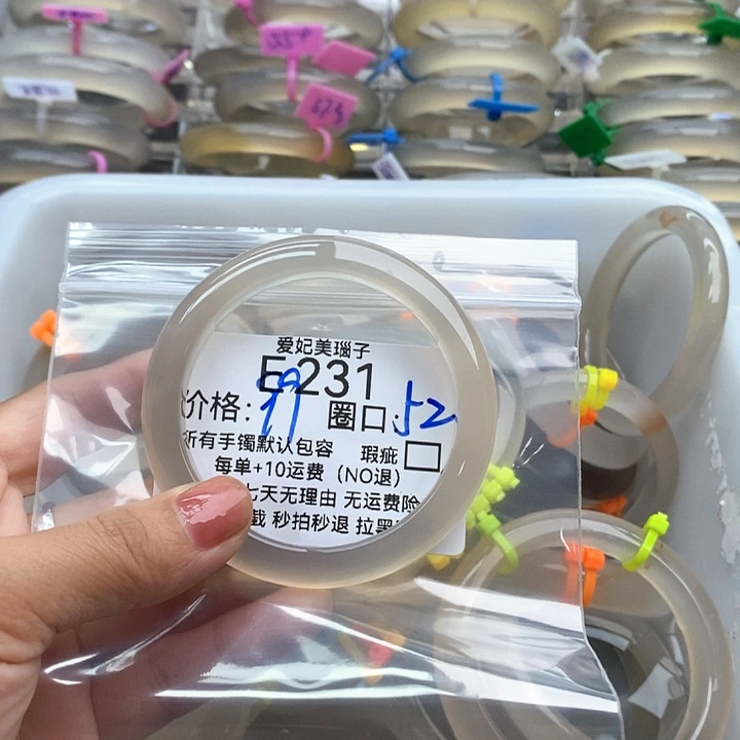 爱****玛瑙/玉髓手镯未镶嵌231