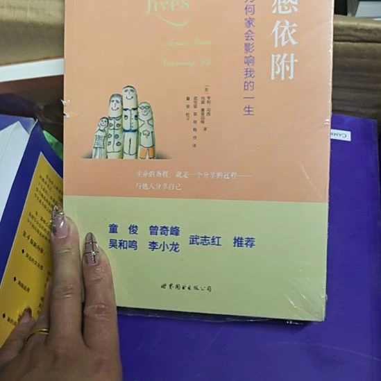 情感依附，瓶装塑封书籍有据口
