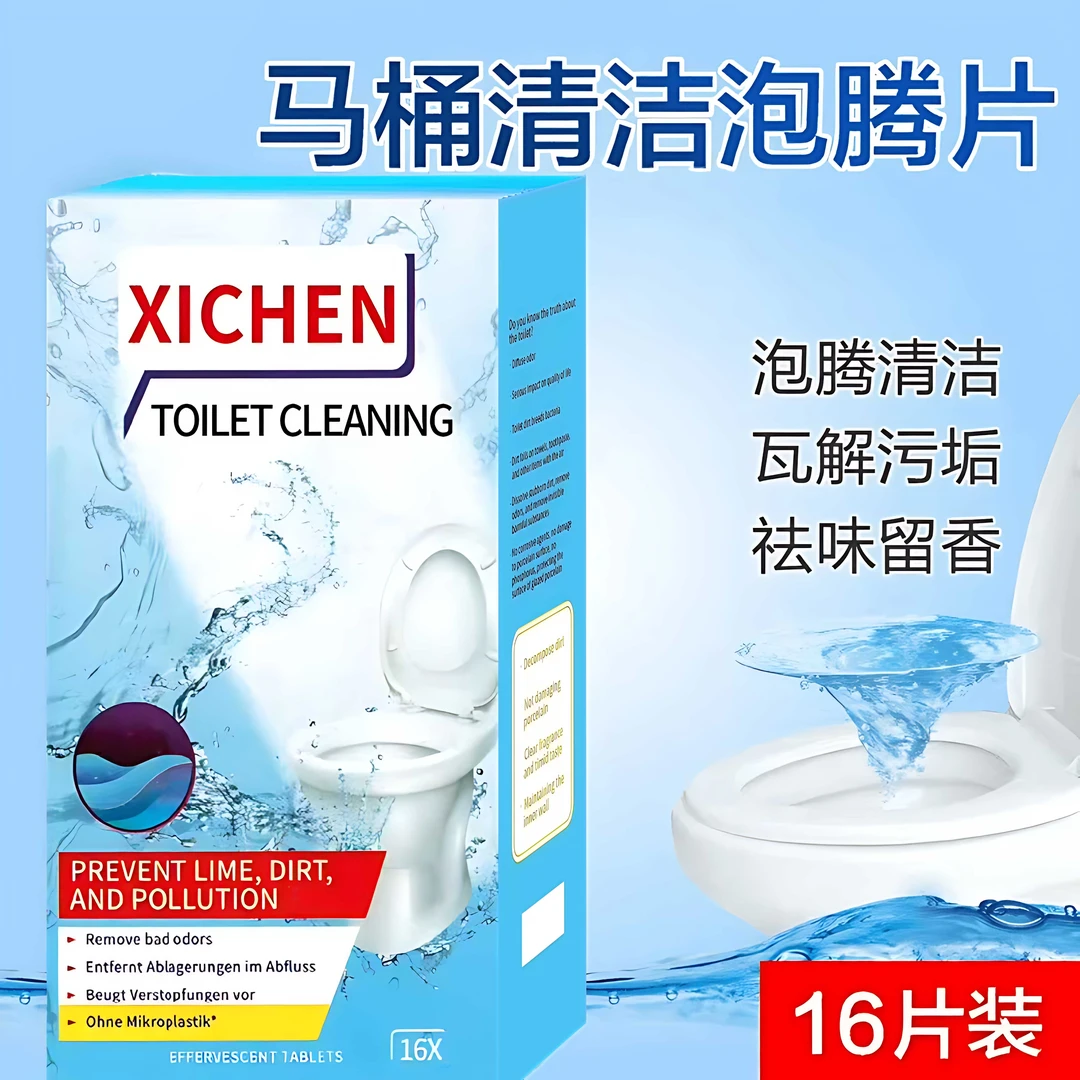 【高效款】马桶泡腾片马桶洁厕灵去污去尿碱渍家用除味除垢超浓缩