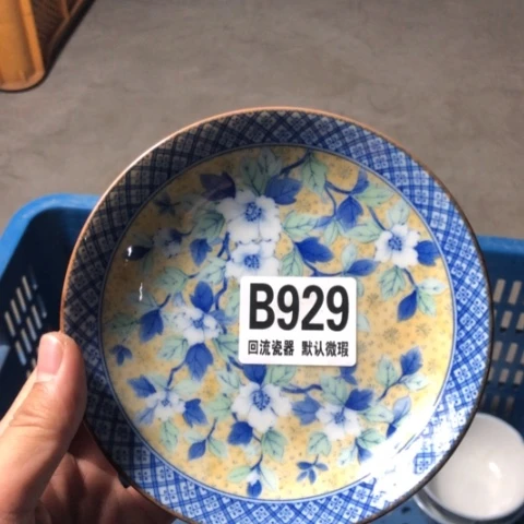 瓷6***2回流瓷器默认微瑕b929