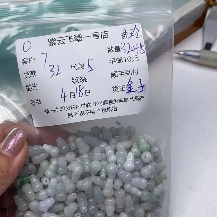 翡翠未镶嵌颈饰7*翡翠